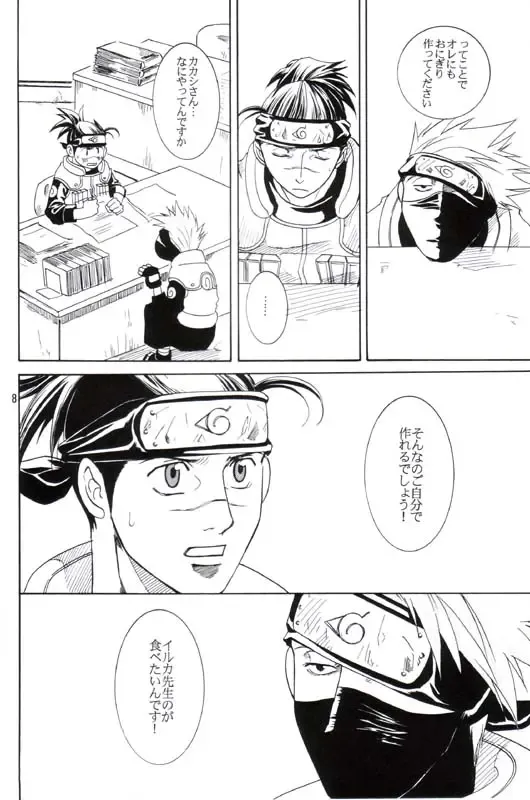 His Preferences Fhentai - Page 7