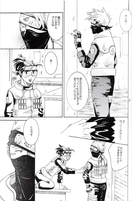 His Preferences Fhentai - Page 8