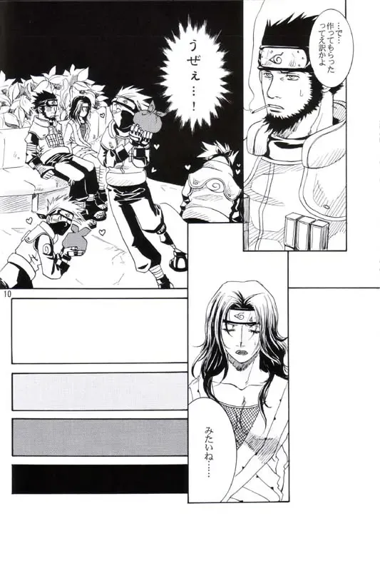 His Preferences Fhentai - Page 9