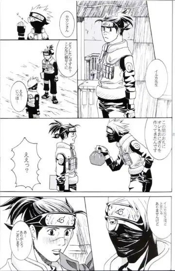 His Preferences Fhentai - Page 10