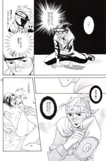 His Preferences Fhentai - Page 11