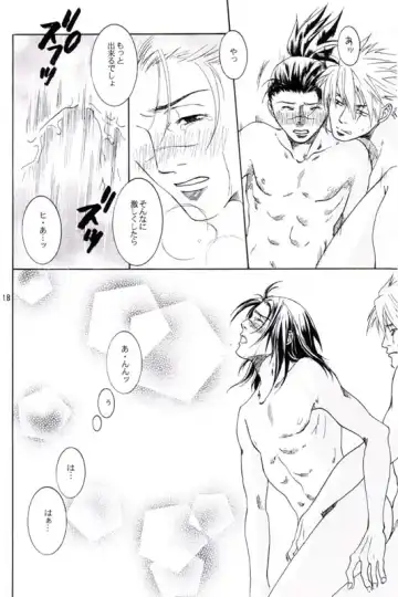 His Preferences Fhentai - Page 17