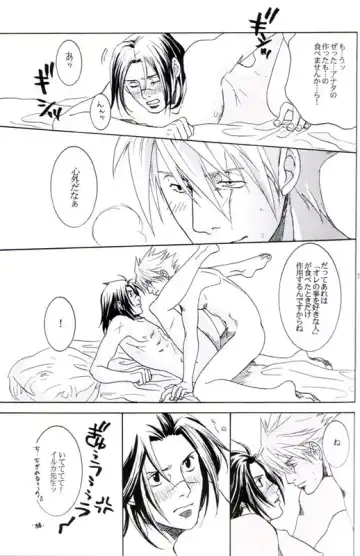 His Preferences Fhentai - Page 18