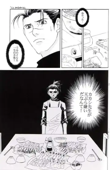 His Preferences Fhentai - Page 20