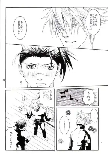 His Preferences Fhentai - Page 27