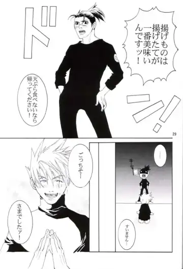 His Preferences Fhentai - Page 28