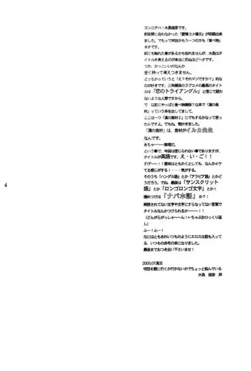 His Preferences Fhentai - Page 3