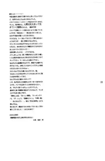 His Preferences Fhentai - Page 32