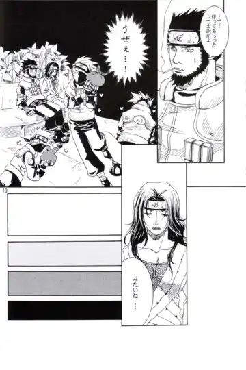 His Preferences Fhentai - Page 9