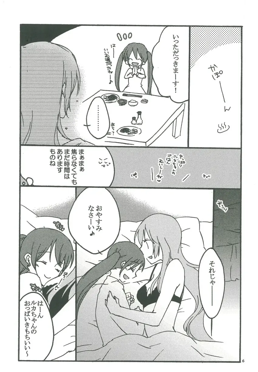 [Chinhou - Sekihara] Candy Box Fhentai - Page 5