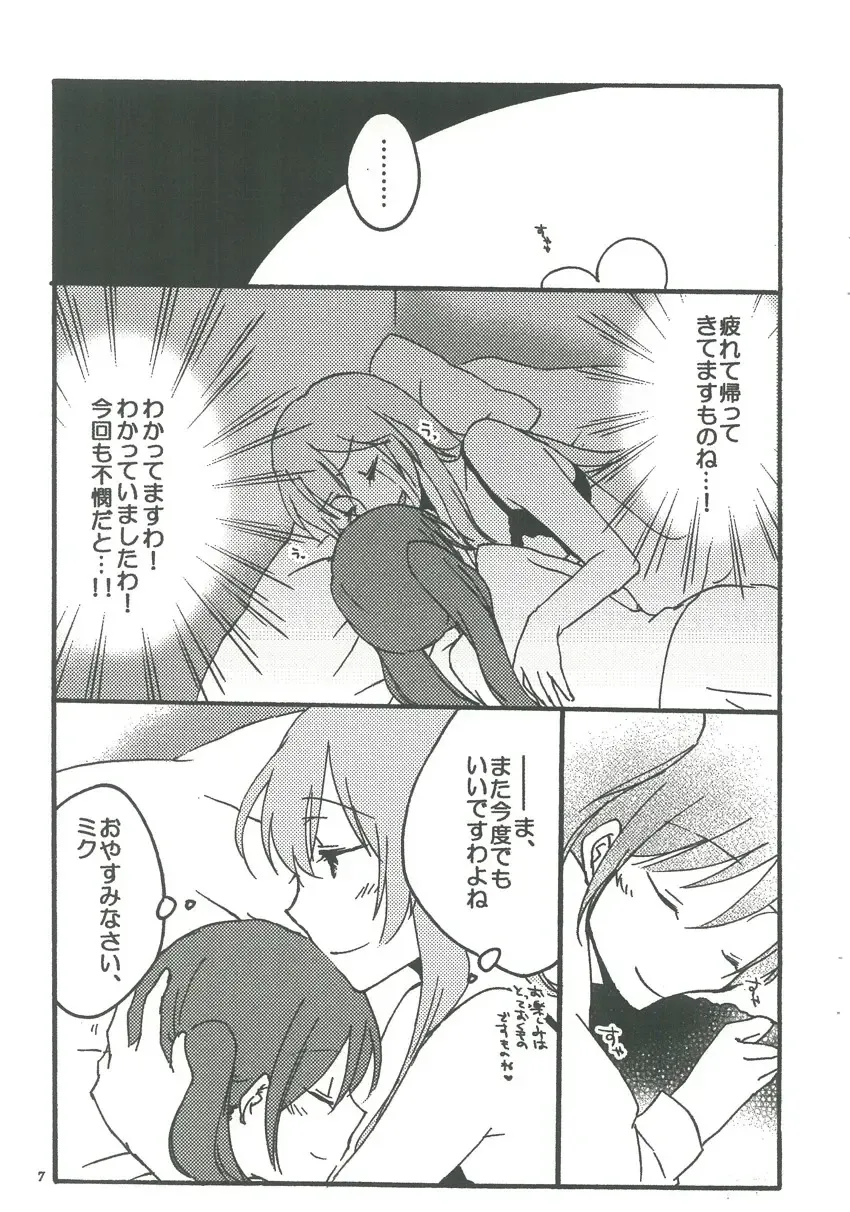 [Chinhou - Sekihara] Candy Box Fhentai - Page 6