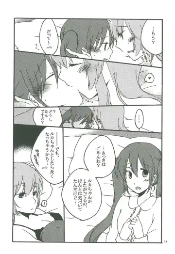 [Chinhou - Sekihara] Candy Box Fhentai - Page 13