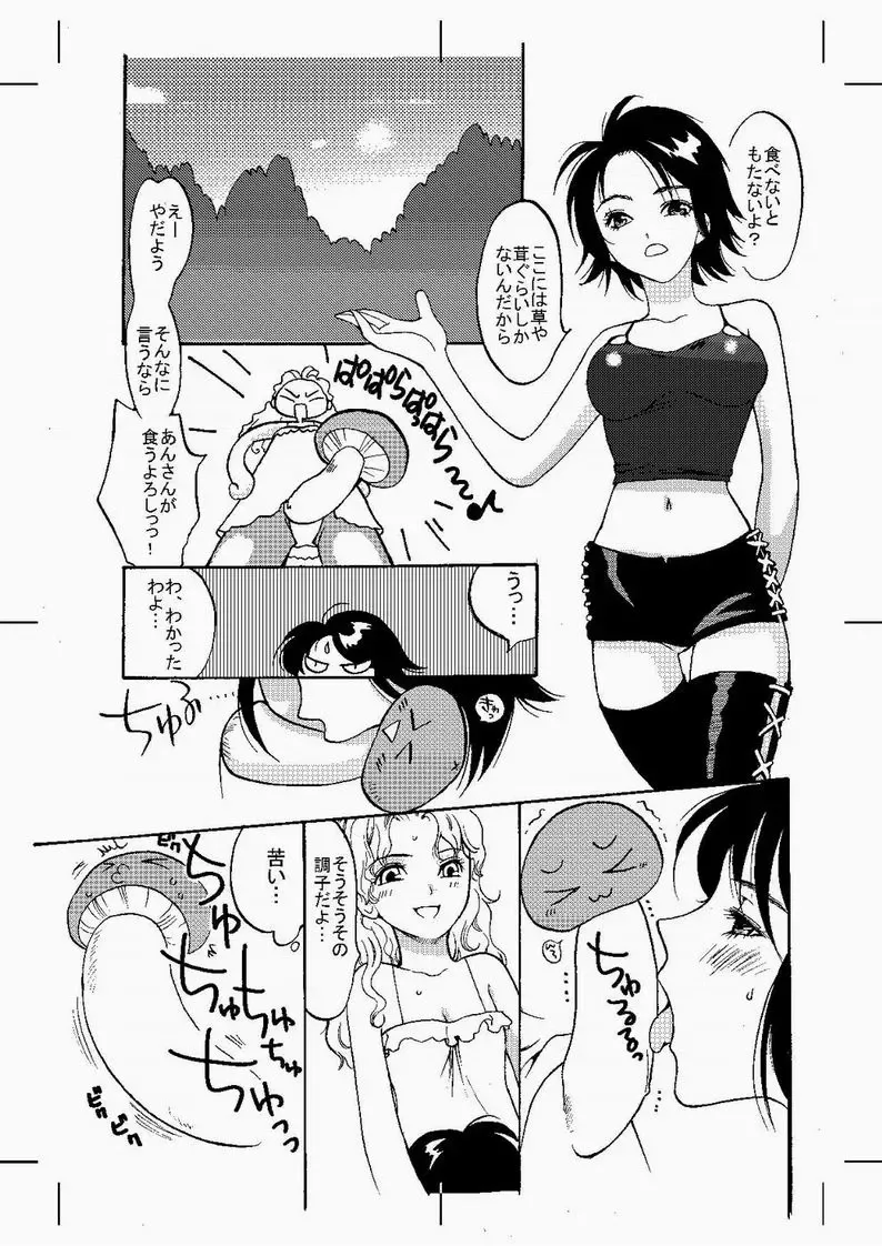 [Toshi] Ice Wall Fhentai - Page 4