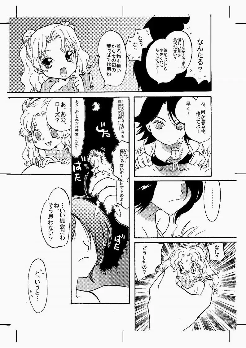 [Toshi] Ice Wall Fhentai - Page 8