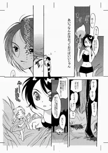 [Toshi] Ice Wall Fhentai - Page 7