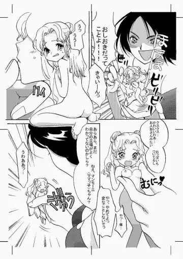 [Toshi] Ice Wall Fhentai - Page 9