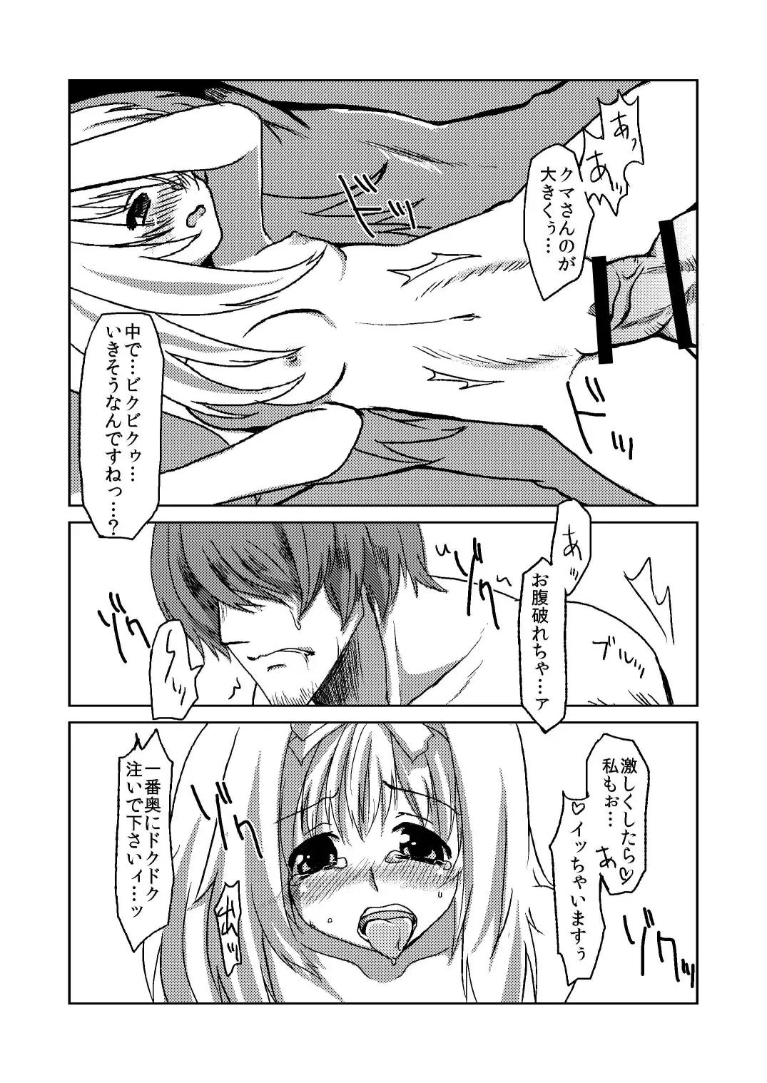 [Nachisuke] Mori no Kuma-san. Fhentai - Page 21