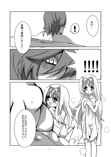 [Nachisuke] Mori no Kuma-san. Fhentai - Page 11