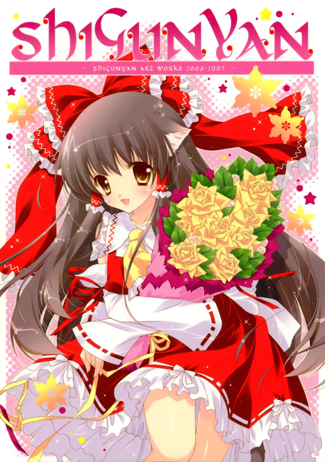 [Shigunyan] Artworks 2003-2007 Fhentai - Page 1