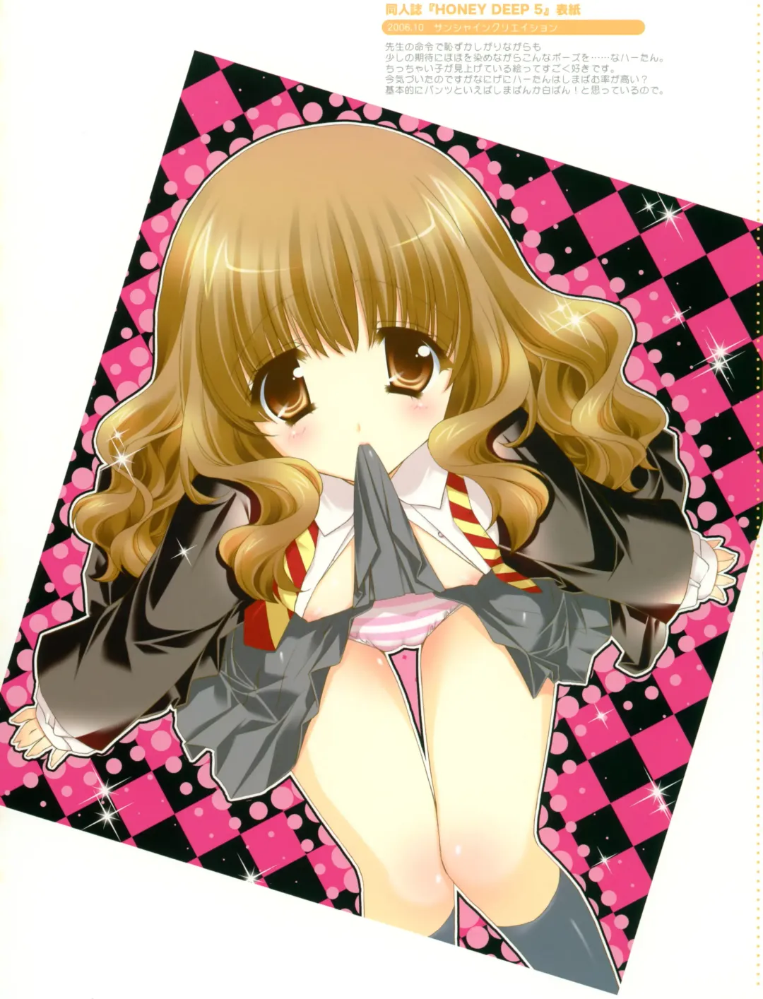 [Shigunyan] Artworks 2003-2007 Fhentai - Page 30