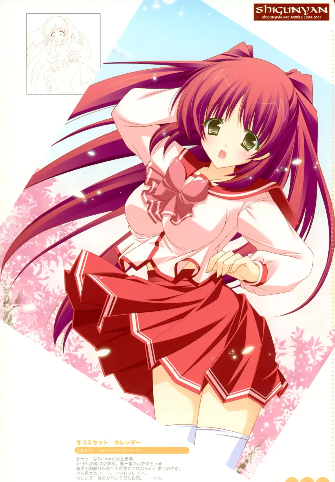 [Shigunyan] Artworks 2003-2007 Fhentai - Page 35