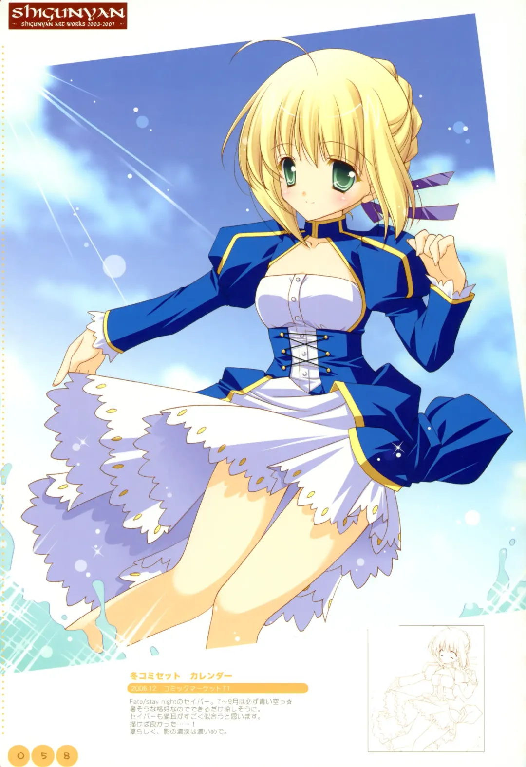 [Shigunyan] Artworks 2003-2007 Fhentai - Page 36