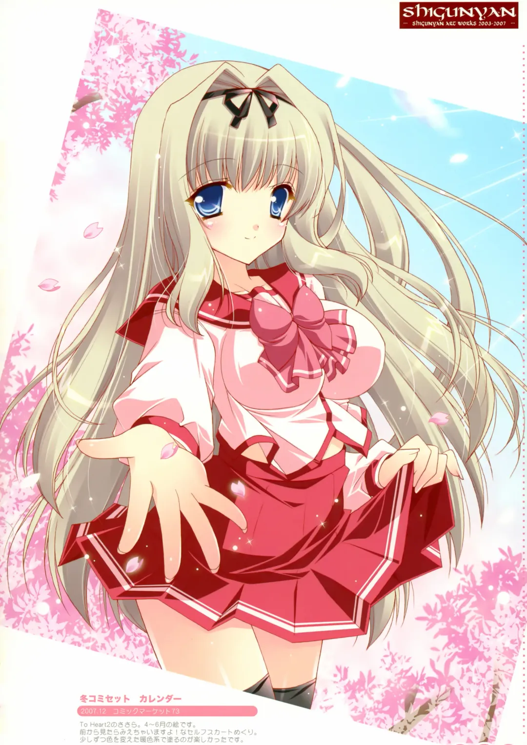 [Shigunyan] Artworks 2003-2007 Fhentai - Page 67