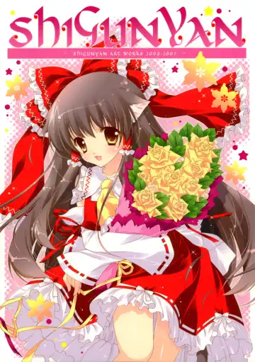 Read [Shigunyan] Artworks 2003-2007 - Fhentai