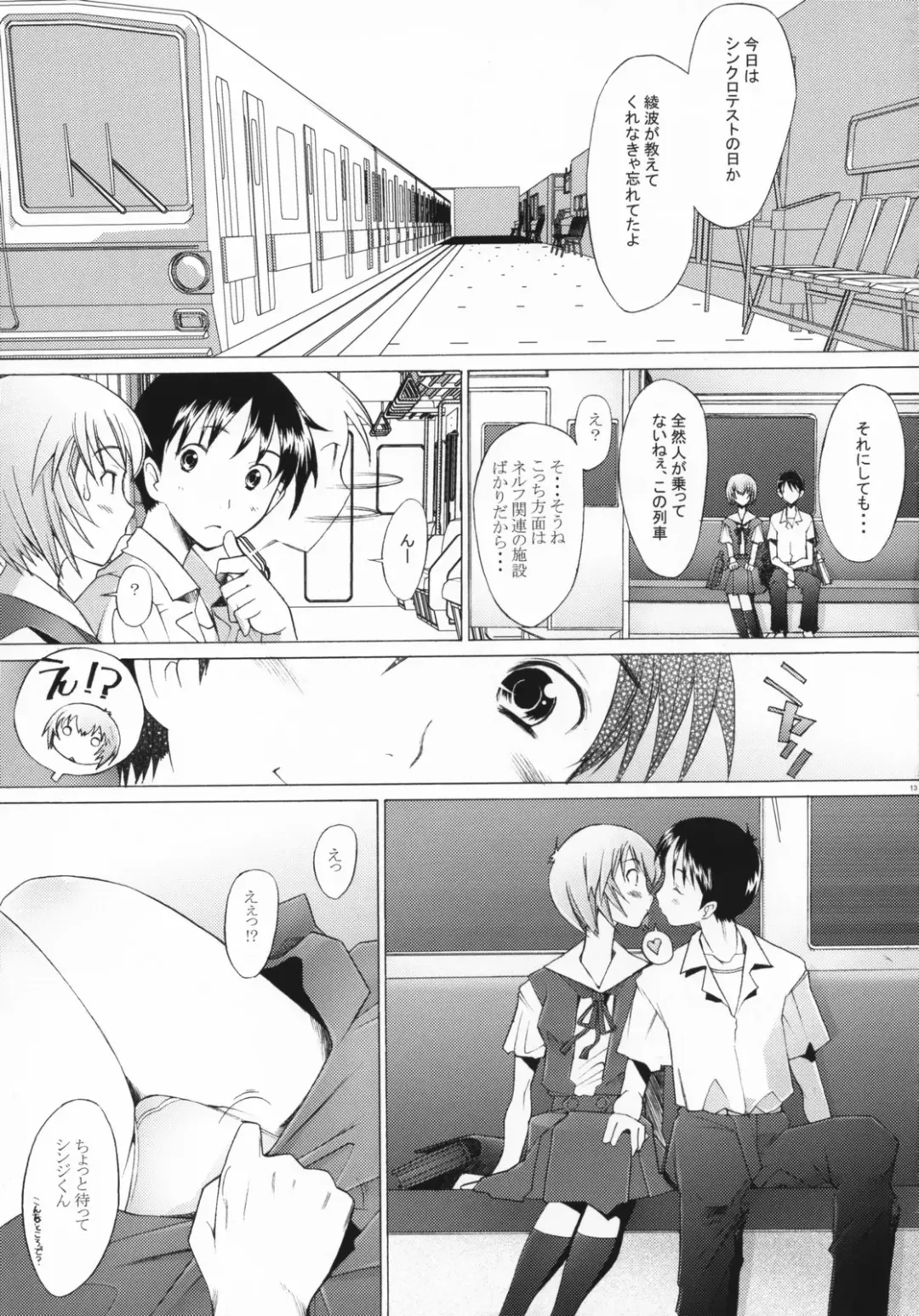 [Sakai Hamachi] EDEN -Rei7- Fhentai - Page 12