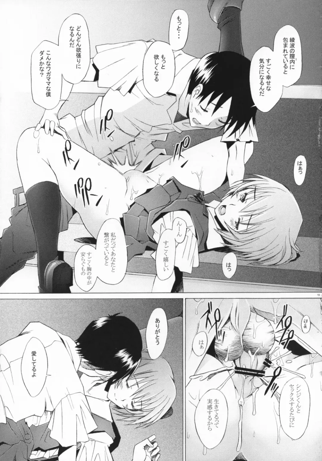 [Sakai Hamachi] EDEN -Rei7- Fhentai - Page 18