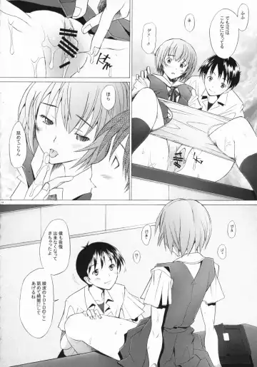 [Sakai Hamachi] EDEN -Rei7- Fhentai - Page 13