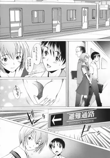 [Sakai Hamachi] EDEN -Rei7- Fhentai - Page 21