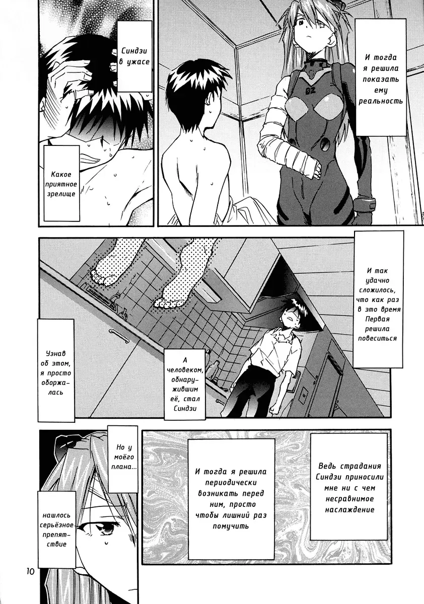 [Kimimaru] RE-TAKE 0 Fhentai - Page 12