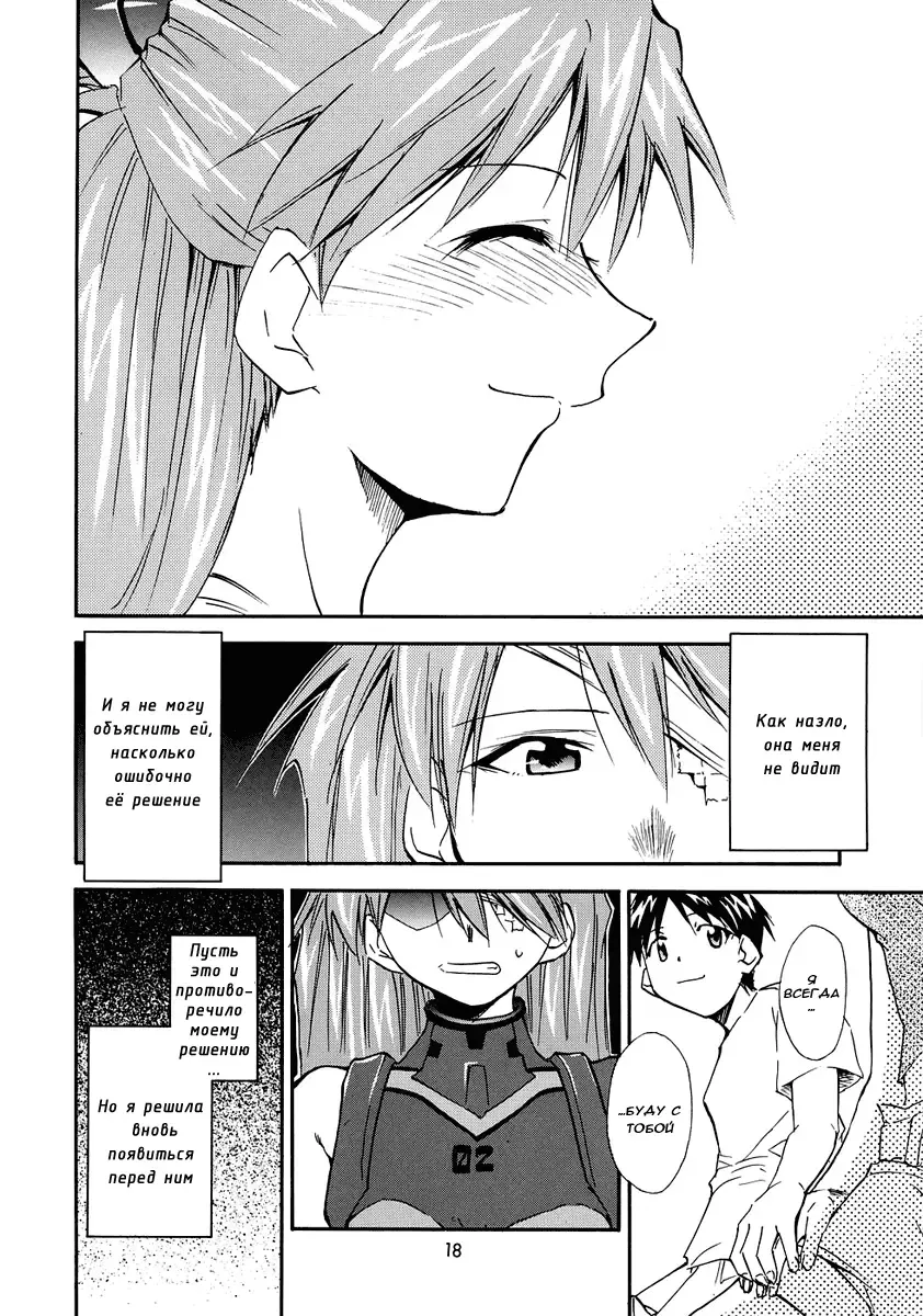 [Kimimaru] RE-TAKE 0 Fhentai - Page 20