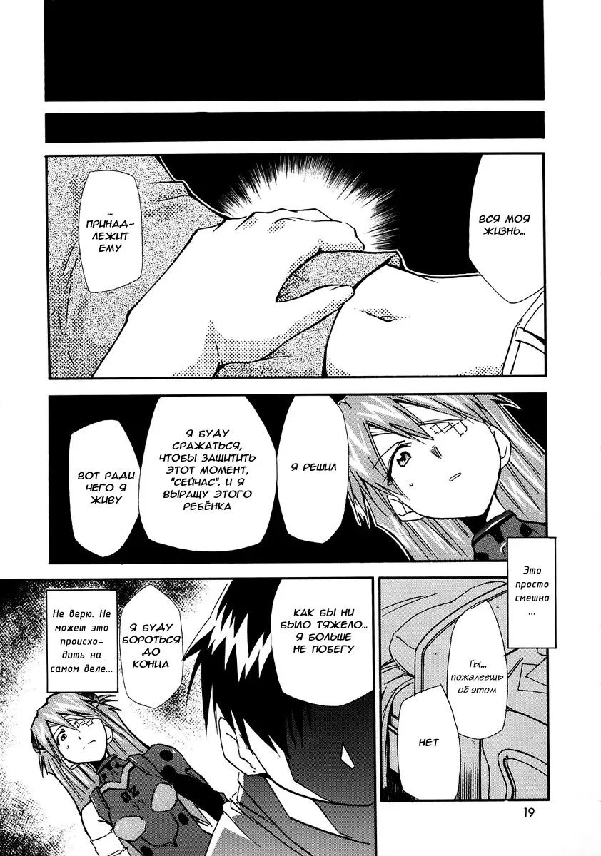 [Kimimaru] RE-TAKE 0 Fhentai - Page 21