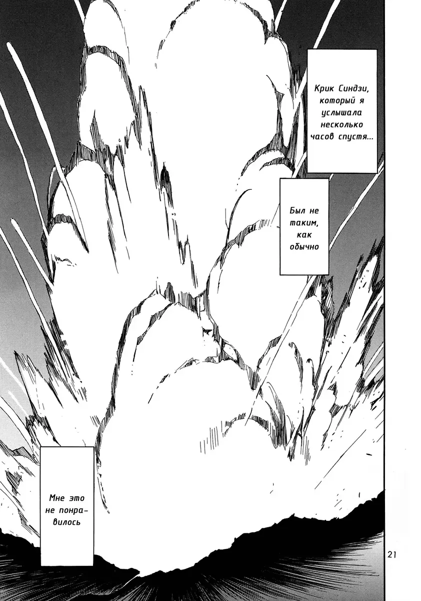 [Kimimaru] RE-TAKE 0 Fhentai - Page 23