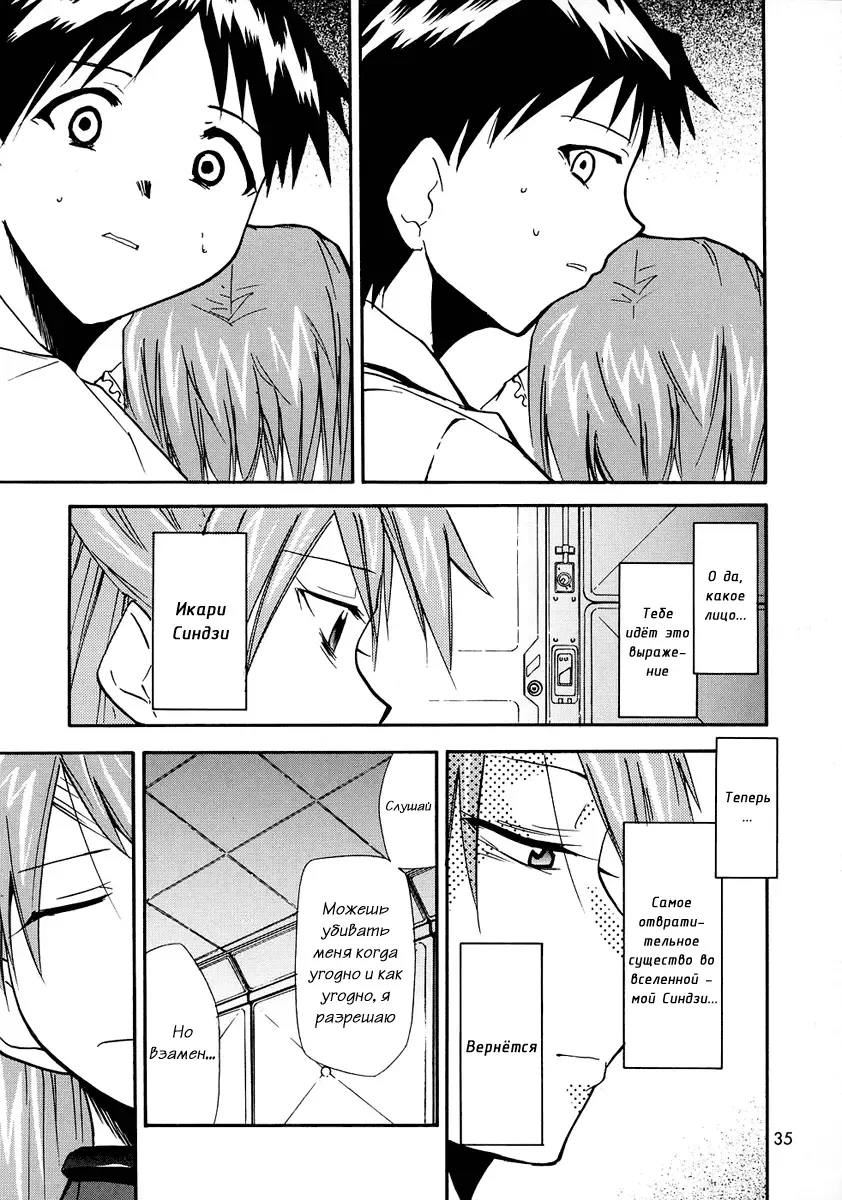 [Kimimaru] RE-TAKE 0 Fhentai - Page 37