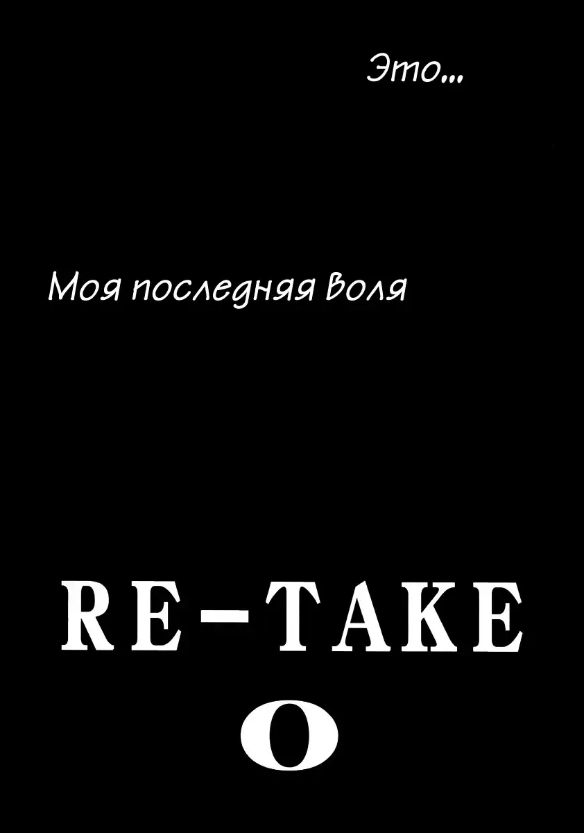 [Kimimaru] RE-TAKE 0 Fhentai - Page 4