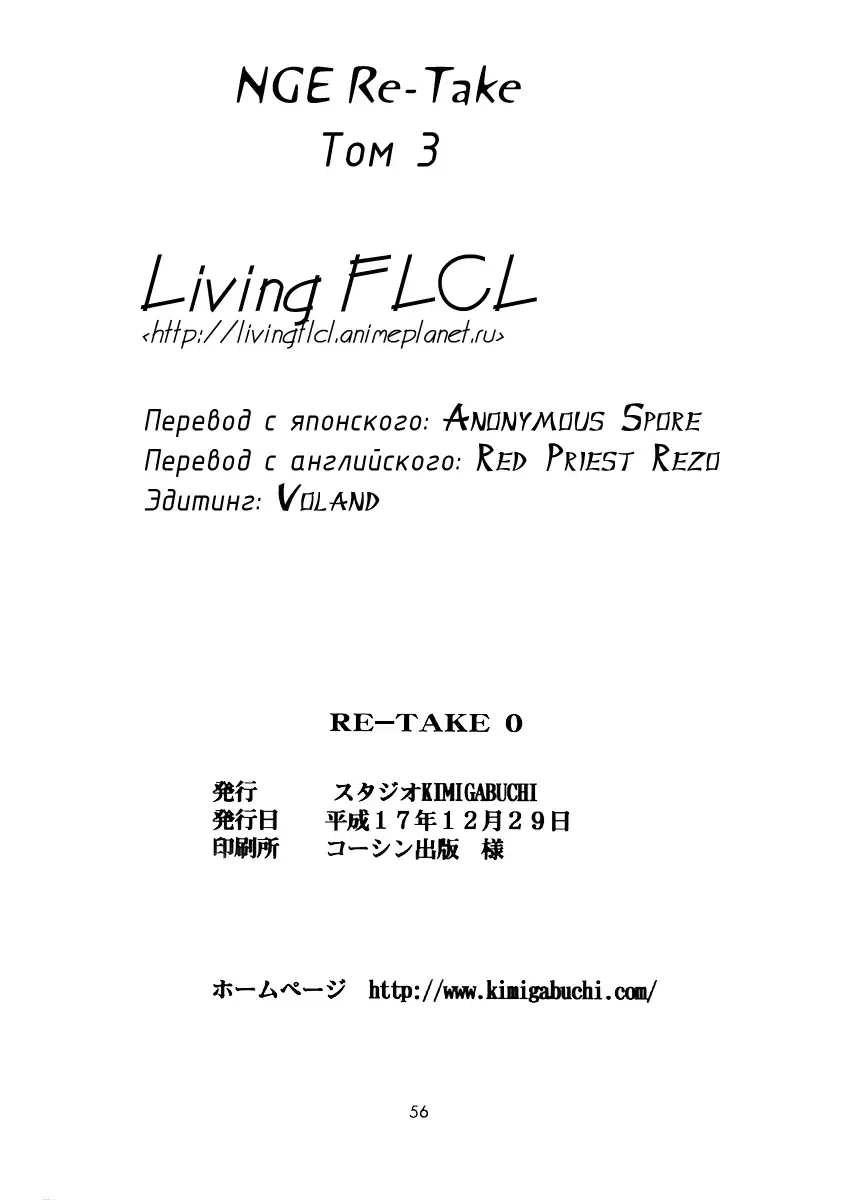 [Kimimaru] RE-TAKE 0 Fhentai - Page 52