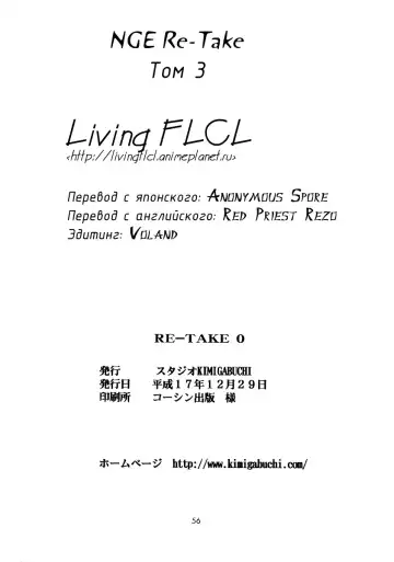 [Kimimaru] RE-TAKE 0 Fhentai - Page 52