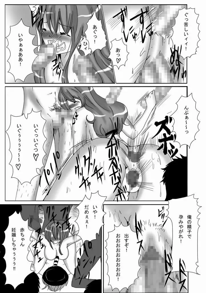 [Kitoha - Tks] [Pint Size (TKS, Kitoha) Jump Tales 9 Nami Geki - Senjou Wakan to Shuugeki Umiouri Fhentai - Page 13
