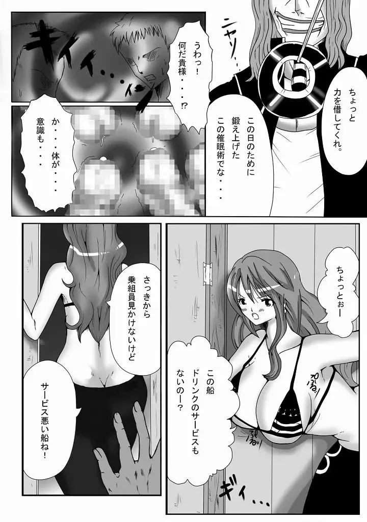 [Kitoha - Tks] [Pint Size (TKS, Kitoha) Jump Tales 9 Nami Geki - Senjou Wakan to Shuugeki Umiouri Fhentai - Page 4
