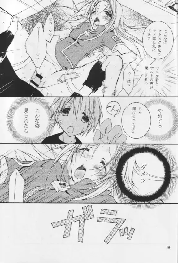 [Odagiri Tsutomu] Kunoichi No Susume Fhentai - Page 18