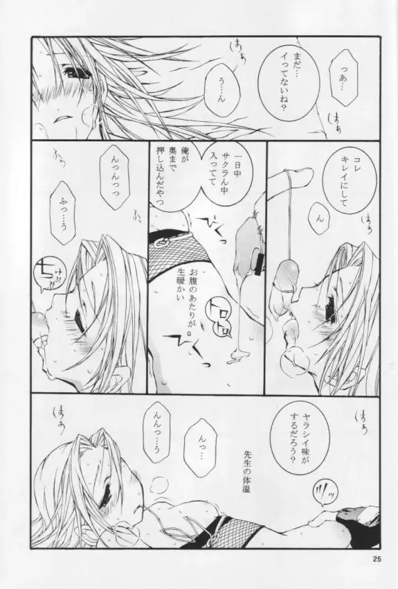 [Odagiri Tsutomu] Kunoichi No Susume Fhentai - Page 26