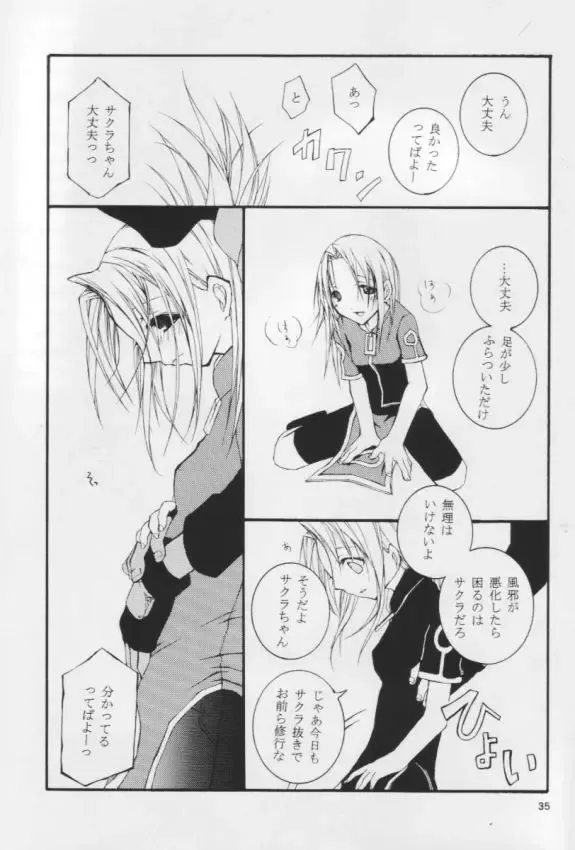 [Odagiri Tsutomu] Kunoichi No Susume Fhentai - Page 36