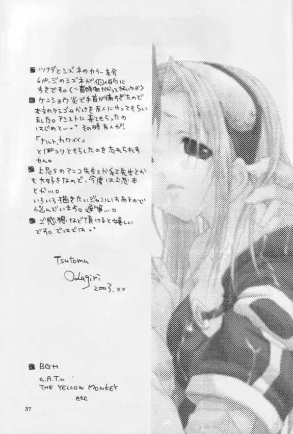 [Odagiri Tsutomu] Kunoichi No Susume Fhentai - Page 38