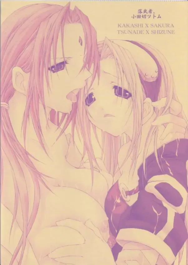 [Odagiri Tsutomu] Kunoichi No Susume Fhentai - Page 40