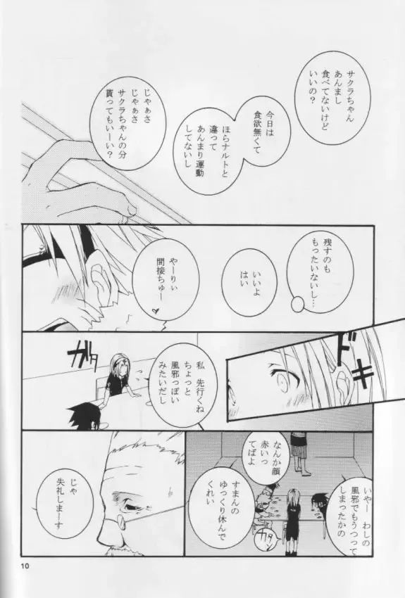 [Odagiri Tsutomu] Kunoichi No Susume Fhentai - Page 9