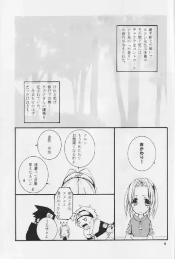 [Odagiri Tsutomu] Kunoichi No Susume Fhentai - Page 8