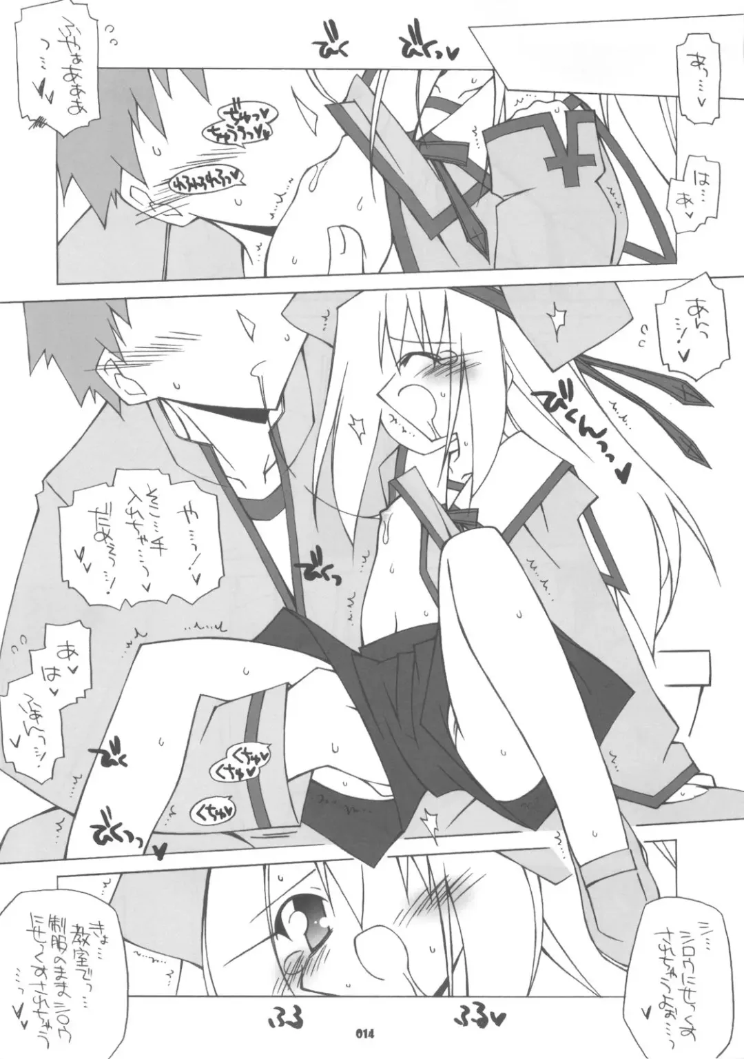 [Katsumata Kazuki] Yappari Illya no Kawaisa wa Ijou Fhentai - Page 13